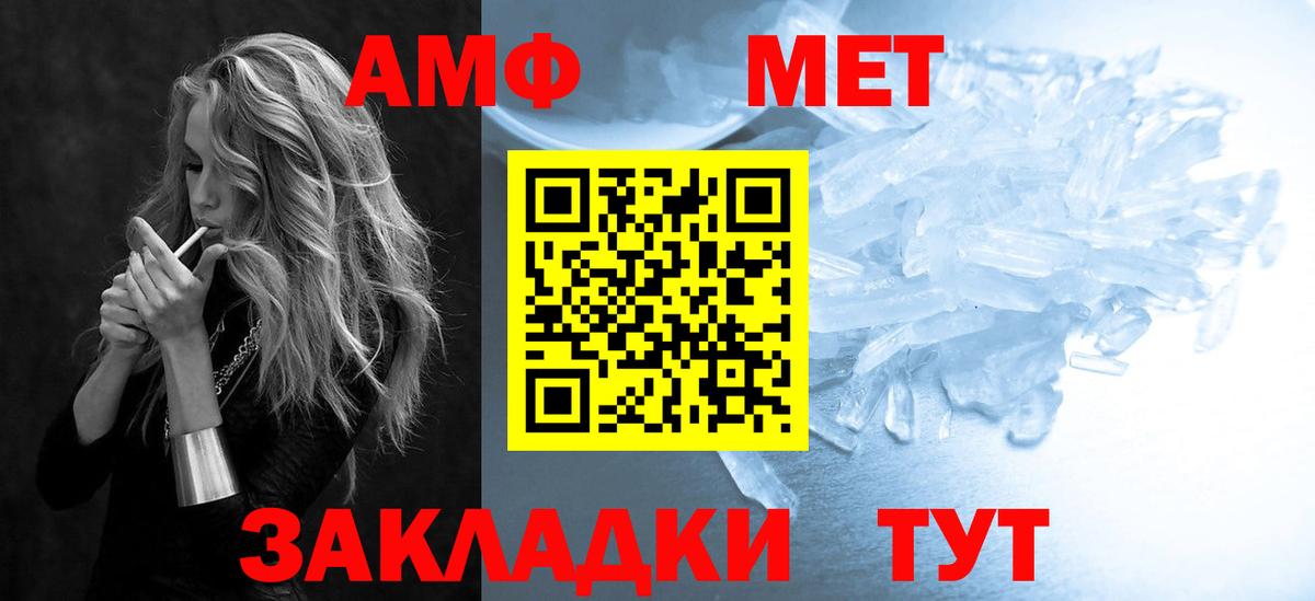 АМФЕТАМИН  АМФ Premium  Вход с VPN  Людиново 