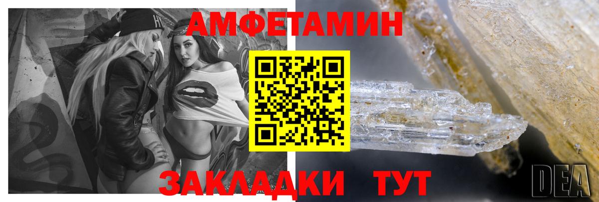 Амфетамин 98% Людиново
