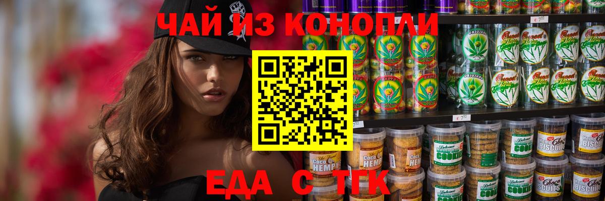Людиново  Cannafood марихуана  Вход с VPN 