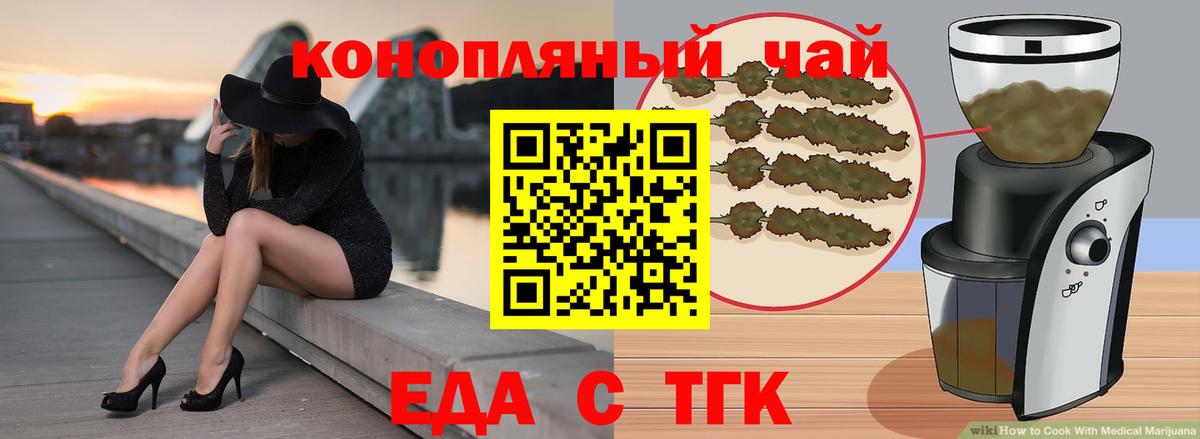 Печенье с ТГК марихуана Людиново