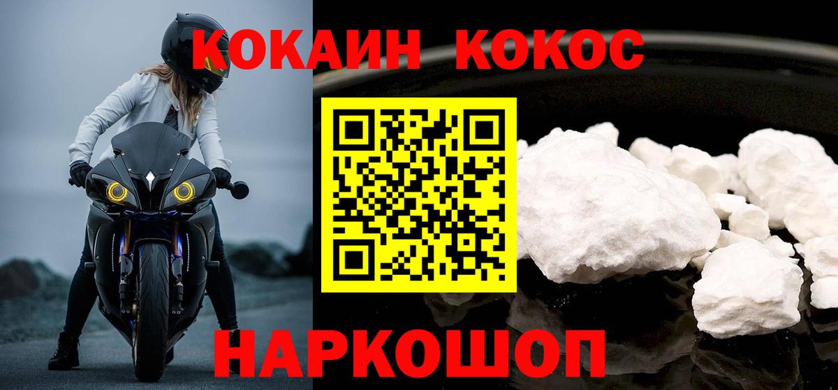 Людиново  COCAIN Fish Scale  Вход с VPN  Cocaine Fish Scale 