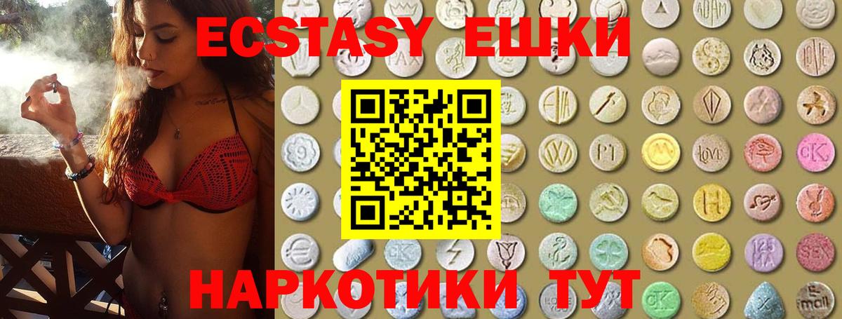 купить  сайты  ЭКСТАЗИ Philipp Plein  Людиново  Ecstasy  Вход с VPN  ЭКСТАЗИ 280мг 