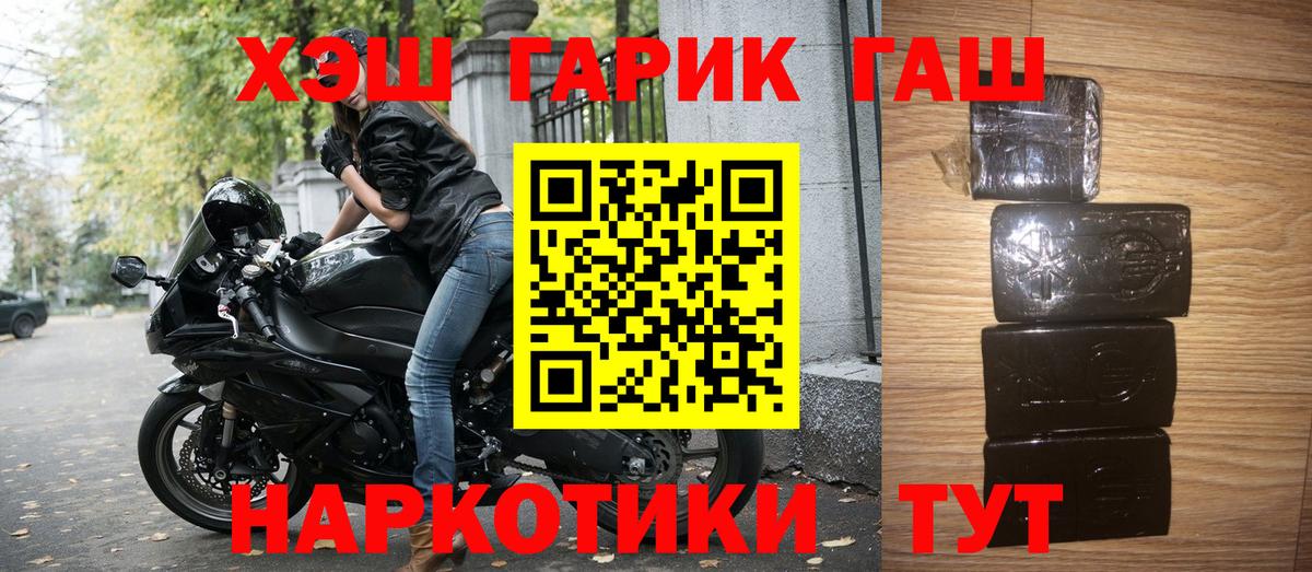Гашиш убойный  Вход с VPN  Людиново 