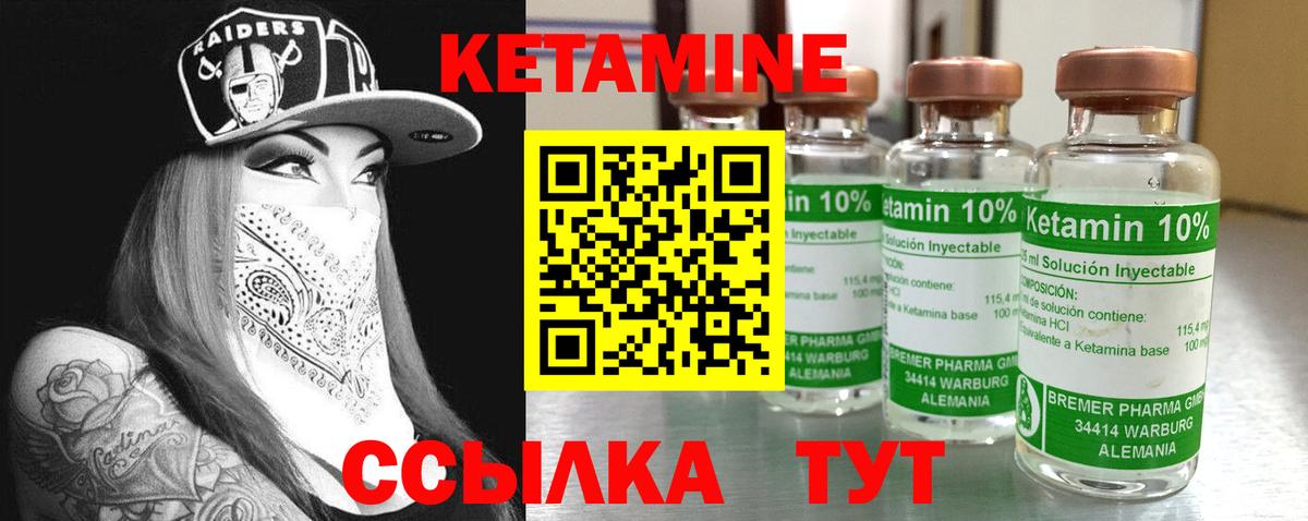 Людиново  КЕТАМИН VHQ  Кетамин VHQ  Вход с VPN 