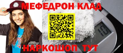 MESCALINE Бугуруслан
