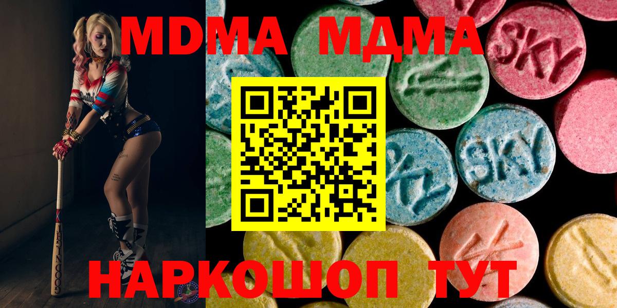 MDMA кристаллы Людиново