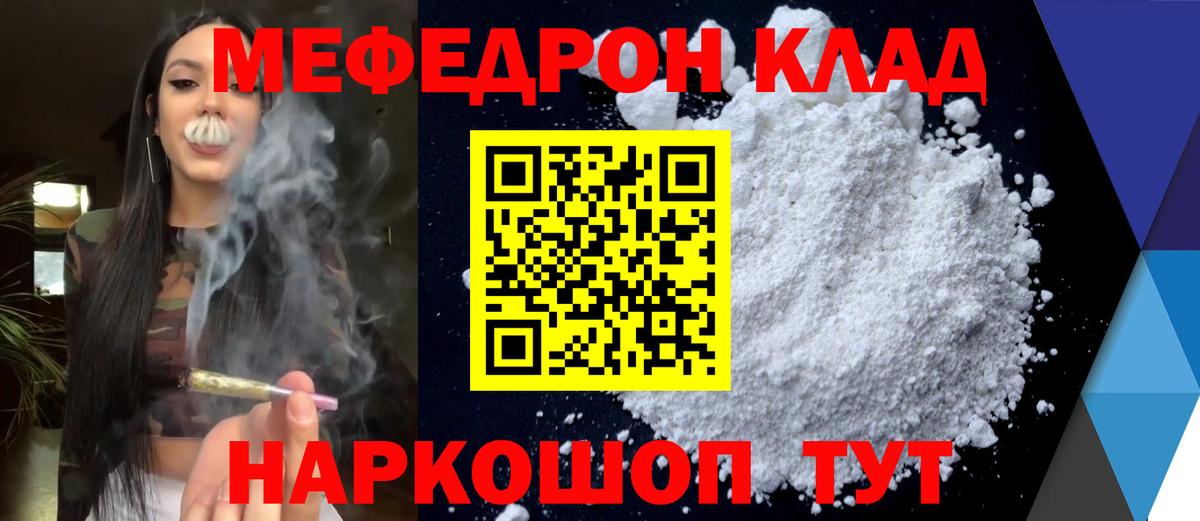 МЕФ  Меф  Людиново  Вход с VPN  МЕФ VHQ  Мефедрон мяу мяу 