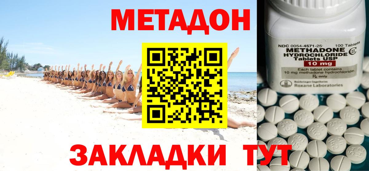 shop состав  МЕТАДОН methadone  Вход с VPN  Людиново 