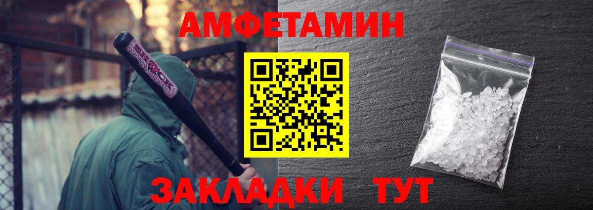 Метамфетамин витя  Вход с VPN  Людиново 