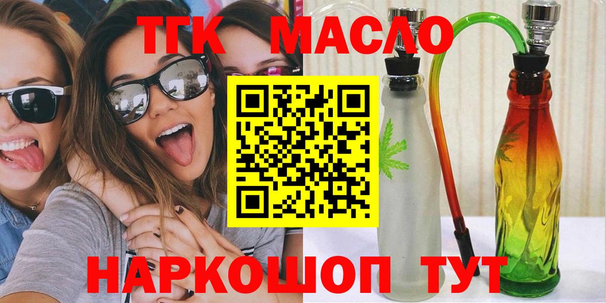 Дистиллят ТГК вейп  Вход с VPN  Людиново  Дистиллят ТГК вейп с тгк 